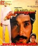 Thirupu Munai 1989